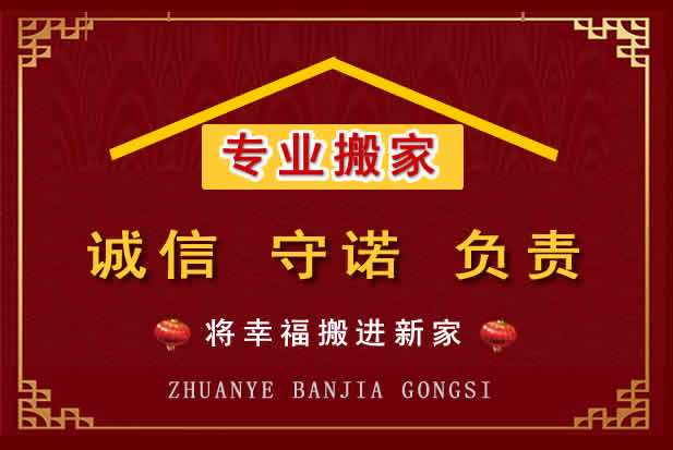 掇刀搬家电话