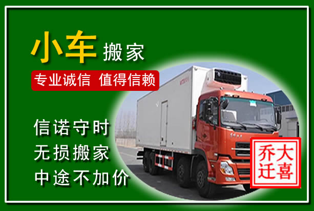 掇刀物品搬运