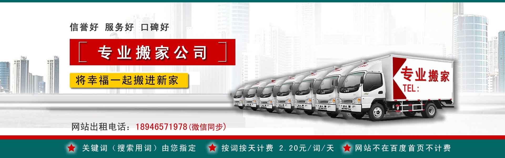 掇刀小型搬家
